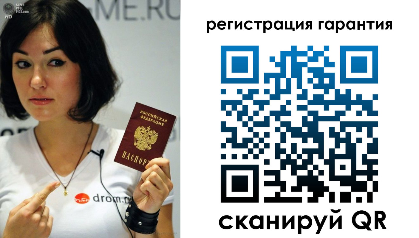 временная регистрация гарантия в Снежногорске