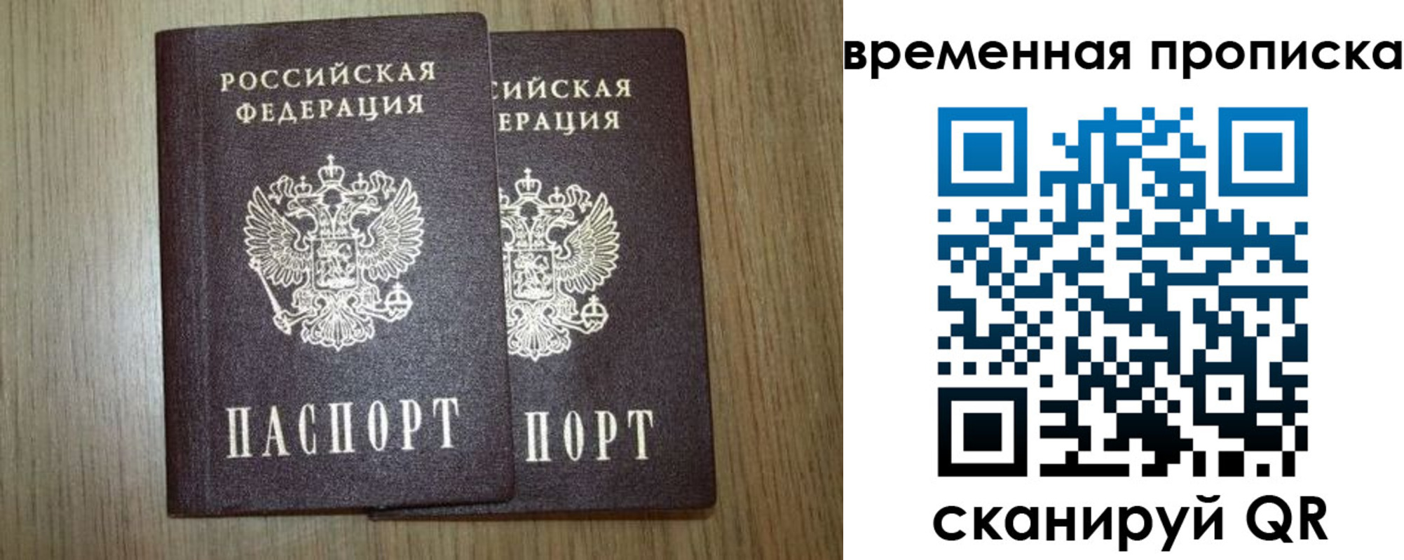 прописка законно в Снежногорске