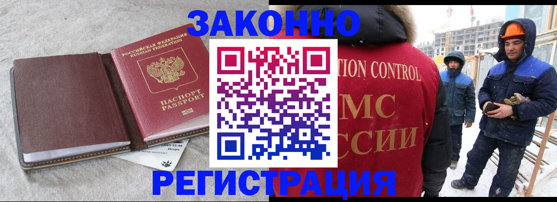 временная регистрация госуслуги в Снежногорске
