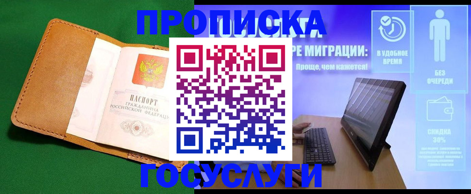 регистрация для школы в Снежногорске