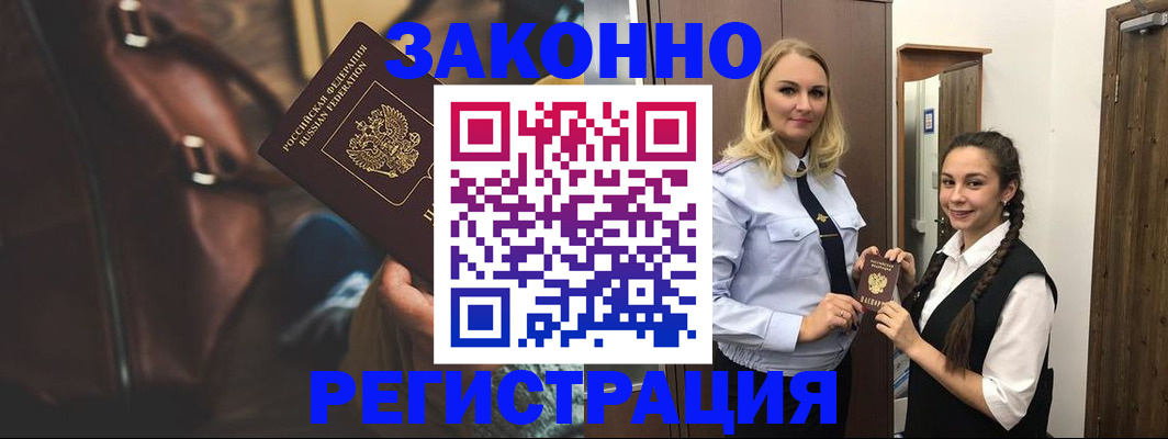 регистрация для школы в Снежногорске