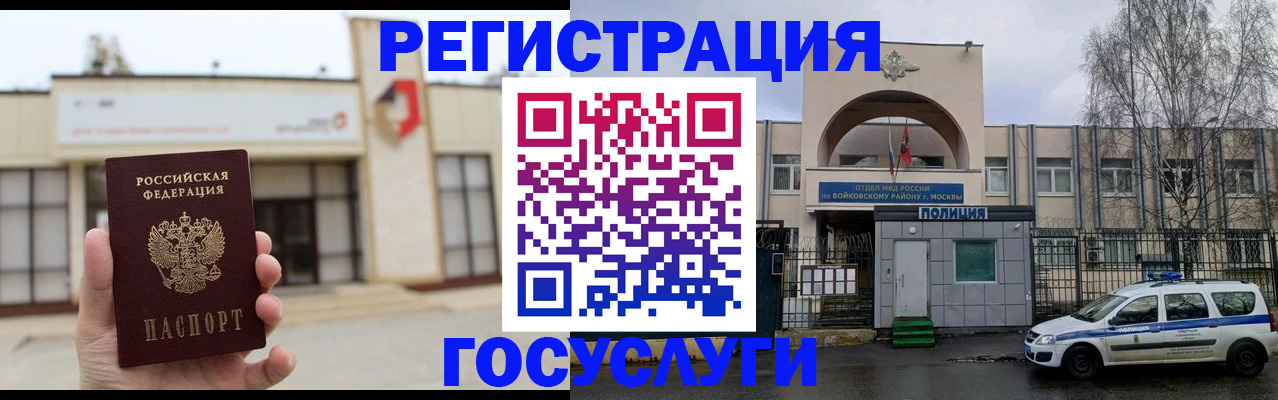 прописка ребенка в Снежногорске